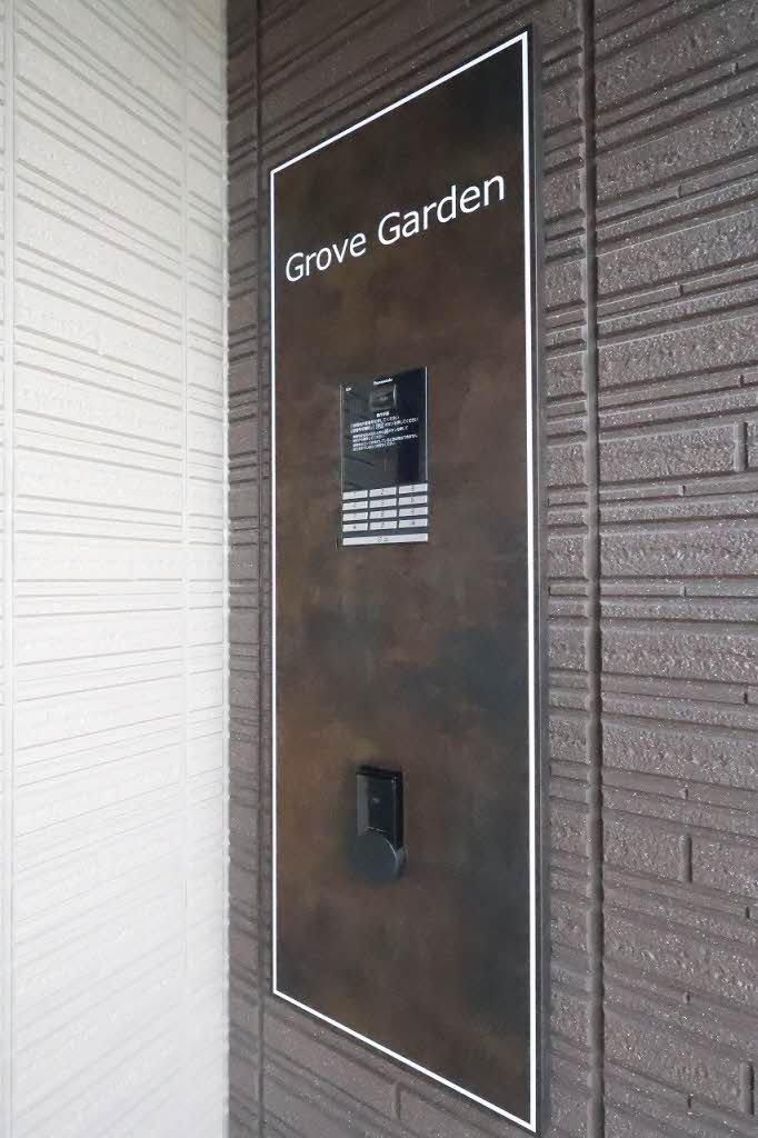 グローブガーデン A0303号-12