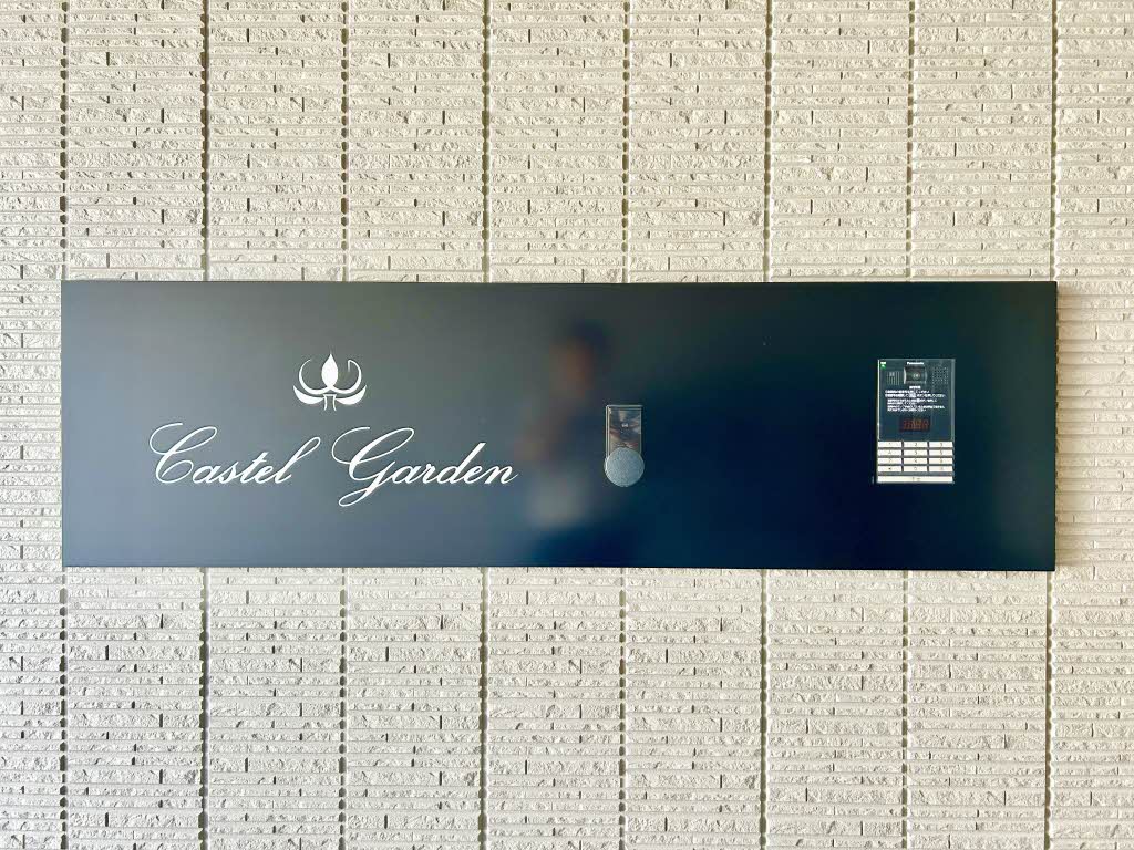 キャステルガーデン A0306号-13