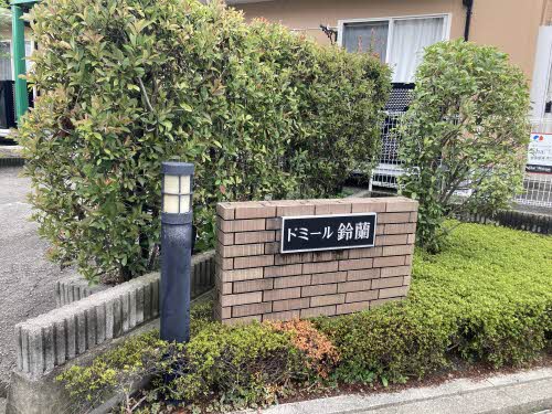 ドミール鈴蘭 B棟 B0102号-15