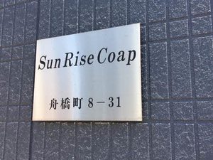 サンライズコーポ A0101号-13