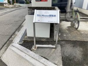 シャーメゾンＲｉ｀ｓｅ（リーゼ） A0103号-15