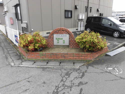 ハイムＡ．Ｄ．２１　Ｂ棟 B0105号-14