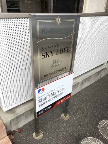 ｓｋｙ　ｌｏｖｅ A0201号-14