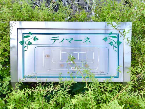 ディマーネ A0303号-2