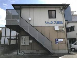 ジュネス新浜