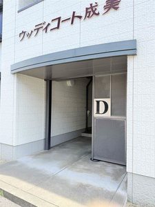ウッディコート成美 D棟 D0202号-15