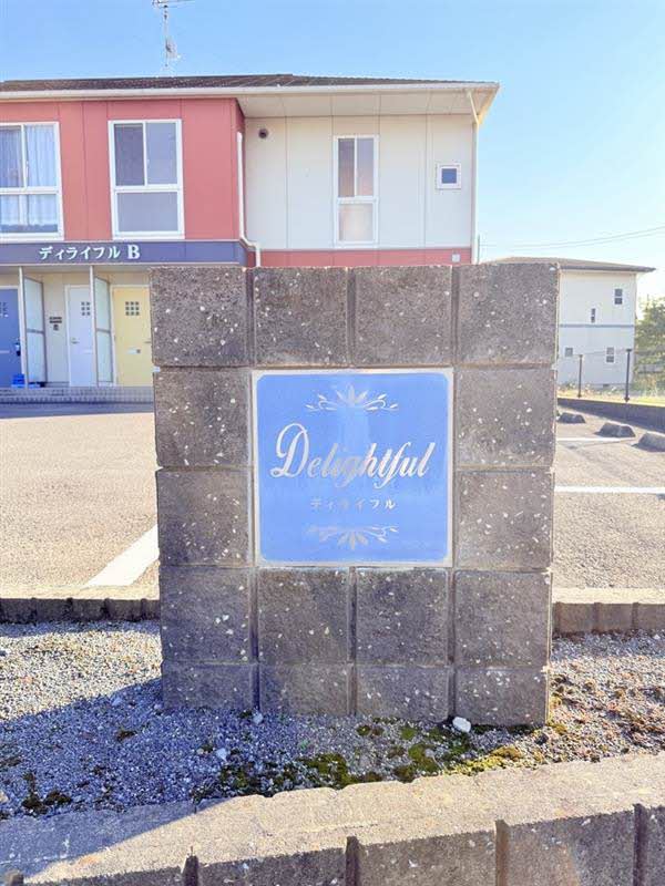 ディライフル　Ｂ棟 B0202号-15