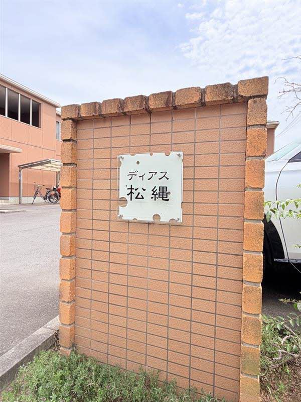ディアス松縄　Ｃ棟 C0202号-14