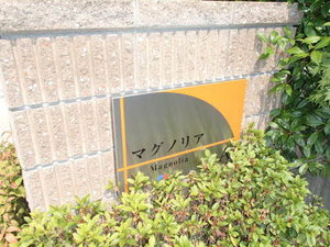 マグノリアＡ A0101号-10