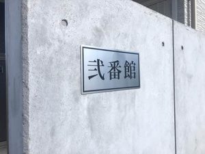 グランドール津高 弐番館 B0101号-3