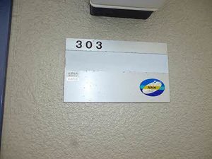 グランリューくるめ木 A0303号-2