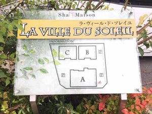 ラヴィール ド ソレイユ B棟 B0101号-4