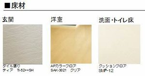 シャーメゾンＨＩＲＯ　Ⅱ 0102号-3