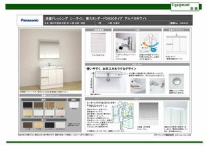 グランマスト栄町A棟 A0203号-4