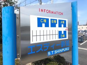 エスティー新福 D棟 D0201号-2