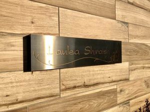 Laulea白石 A0305号-2