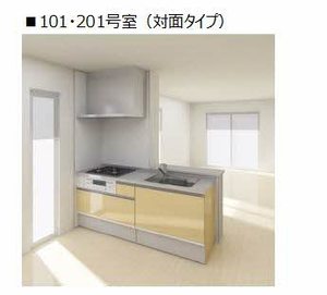 Sol Perla 医大西 0201号-2