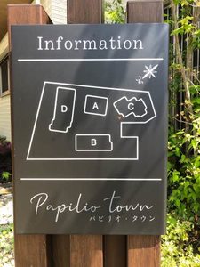 パピリオ・タウン A棟 A0201号-4