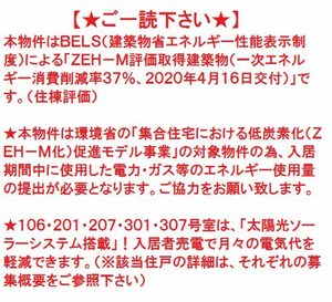 ソレイユコート中仙道 A0303号-3