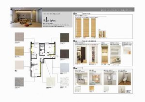 ベレオ末広 201号-8