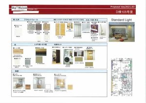 シャーメゾンガーデン松茂　Ｄ棟 A105号-2