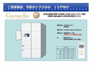 ベレオ杏樹【ＢＥＬＳ認証】 101号-5
