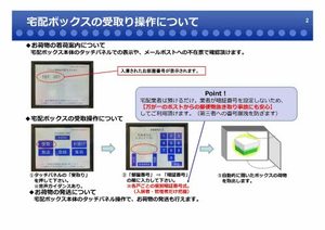 ベレオ杏樹【ＢＥＬＳ認証】 101号-6