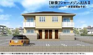 シャーメゾンＪＵＡⅡ A0201号-2