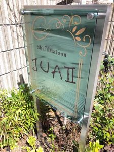 シャーメゾンＪＵＡⅡ A0201号-15