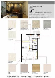 ベレオ北矢三【ＢＥＬＳ認証】 203号-2