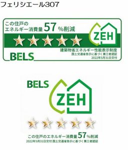 フェリシエール A0307号-2