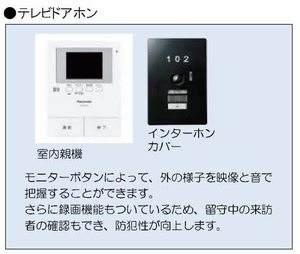 シャーメゾン河辺 A0105号-3