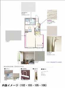 シャーメゾン河辺 A0105号-11