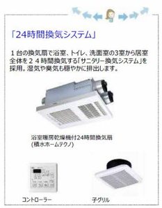 アンビエラ春日 A0202号-14
