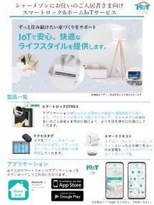 アンフェミュール八王寺 A0101号-13