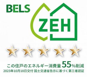 リラフォート八王子【ＢＥＬＳ認証】 A0201号-2