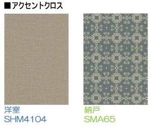 メゾン・ド・さくら A0105号-3