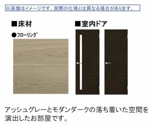 グランルミエール A0103号-4