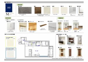 シャーメゾンＩＭＡＺＵ A0303号-7