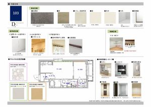 シャーメゾンＩＭＡＺＵ A0303号-8