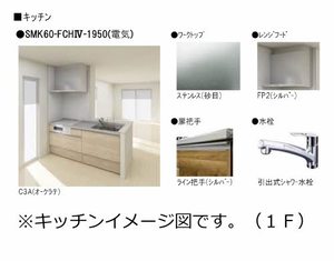 シャーメゾン上河原西　Ｂ棟 B0102号-2