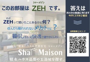 シャーメゾン】積水ハウスシャーメゾンPM中国四国株式会社岡山 シャーメゾン】積水ハウスシャーメゾンPM中国四国株式会社岡山