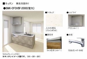 シャーメゾンみどり A0301号-9