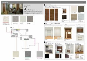 グリナージュ 108号-2