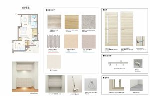 ベレオ安宅 101号-2