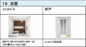 プロヌーブ楽々園 A0202号-9