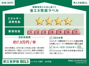 ハイネスト霞町 A0404号-3