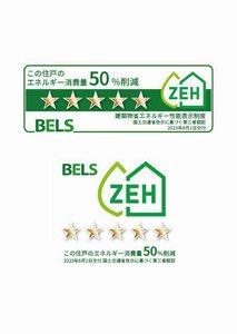 アミコート【ＢＥＬＳ認証】 201号-17