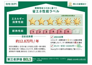グローリーサンレジデンス 102号-16