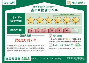 コンフォートベレオ侍町 A0203号-17